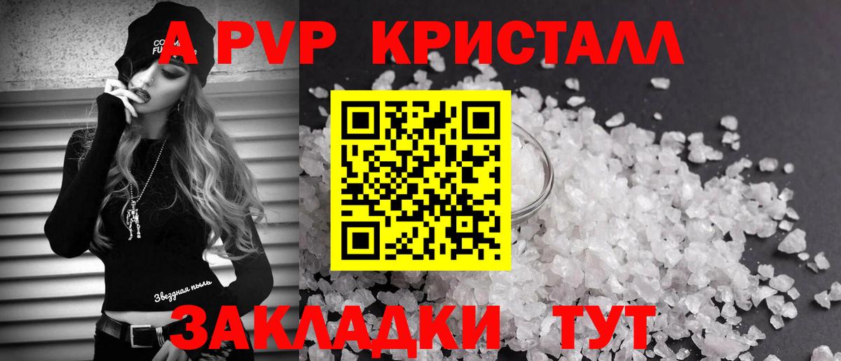 А ПВП VHQ  Alpha-PVP СК  Керчь  Вход с VPN  Alpha-PVP крисы CK 