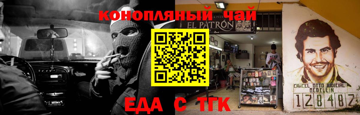 Печенье с ТГК конопля  Вход с VPN  Керчь 
