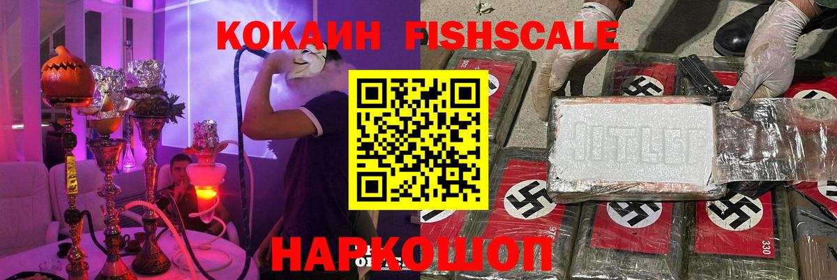 Cocaine Эквадор Керчь