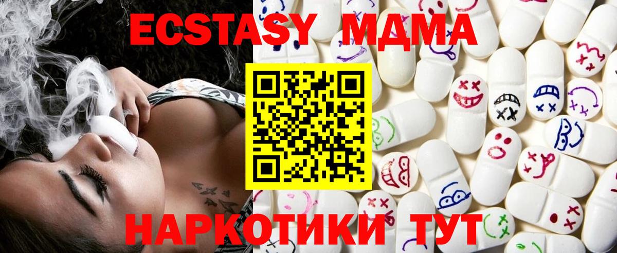 Керчь  ЭКСТАЗИ  Вход с VPN  ЭКСТАЗИ диски  ЭКСТАЗИ mix 