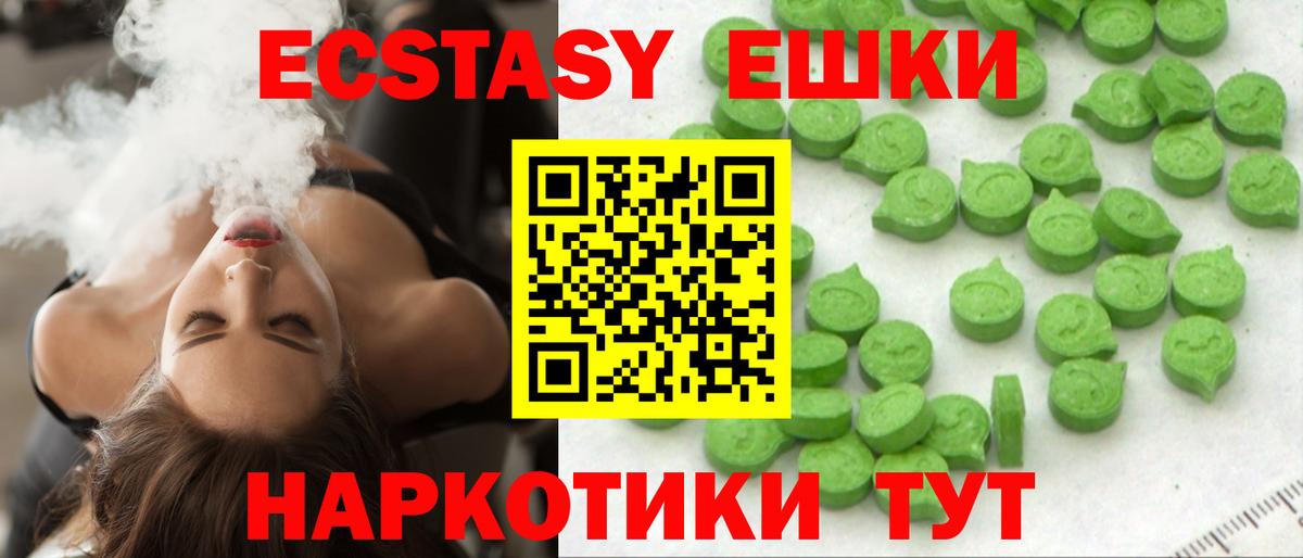 ЭКСТАЗИ 300 mg Керчь