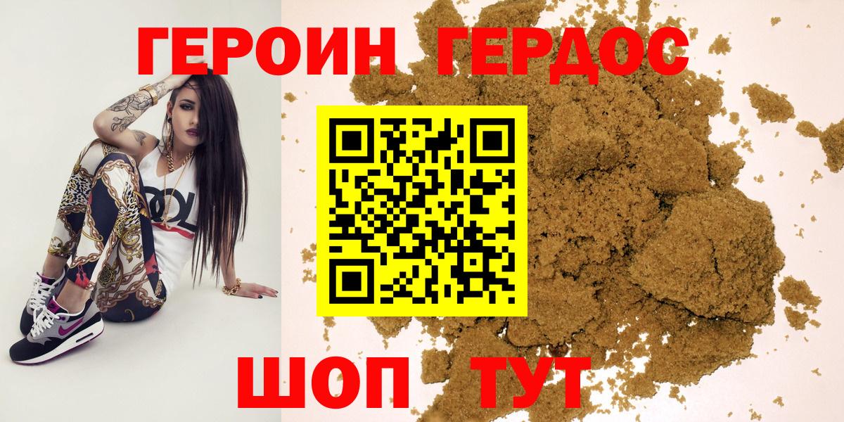 Героин  Вход с VPN  Керчь  ГЕРОИН Heroin 