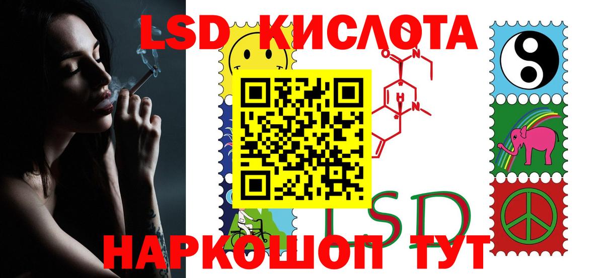 LSD-25 экстази кислота  Вход с VPN  Керчь  ЛСД экстази кислота 