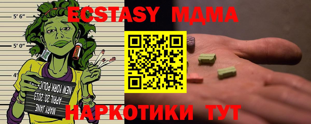 MDMA crystal Керчь