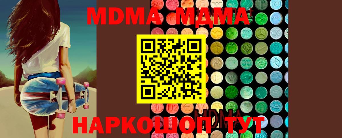 МДМА crystal  Вход с VPN  Керчь 