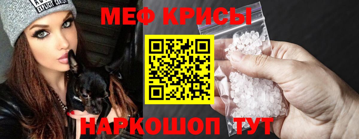 Меф кристаллы Керчь