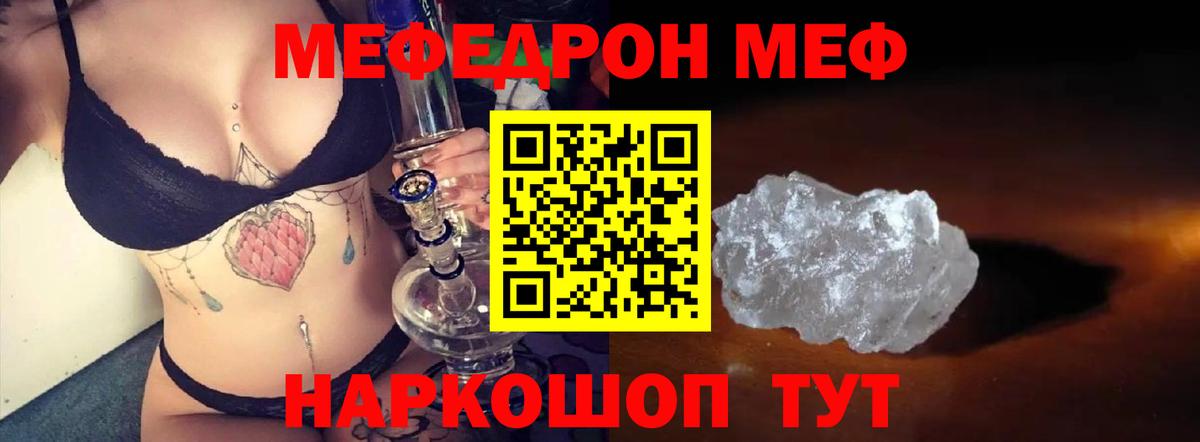 МЕФ  Меф мяу мяу  МЕФ  Вход с VPN  Керчь  Мефедрон мука 