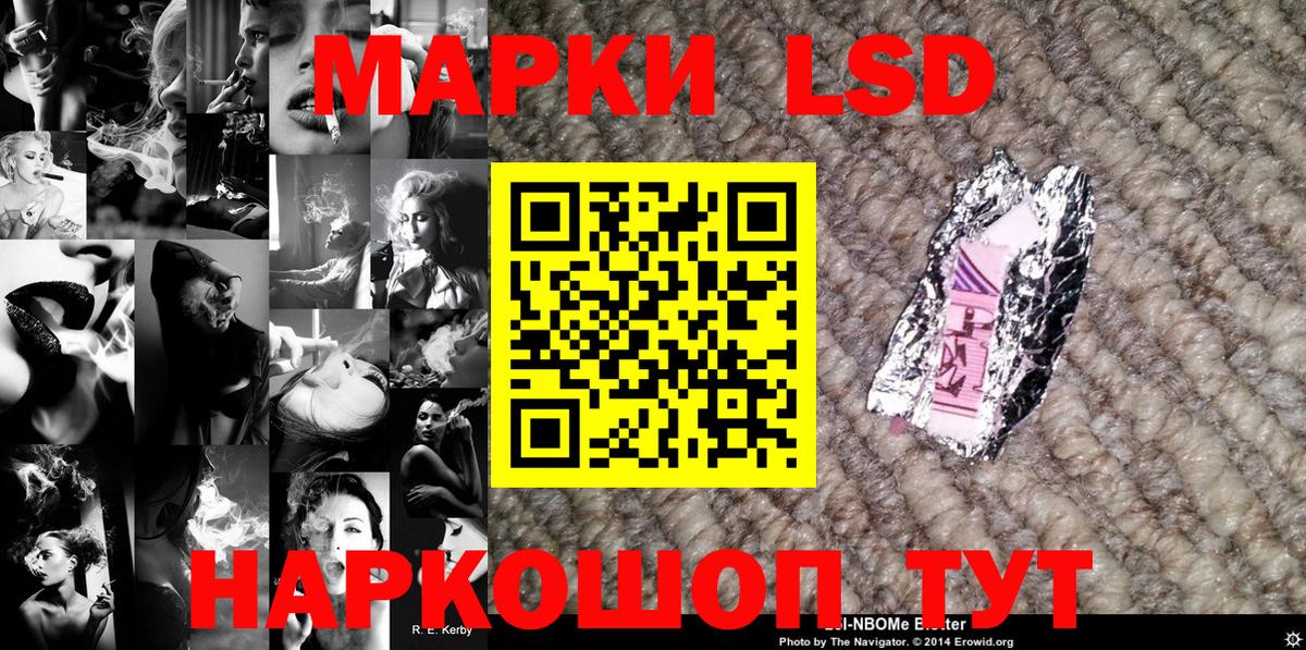 Керчь  Наркотические марки 1500мкг  Марки N-bome  Вход с VPN 