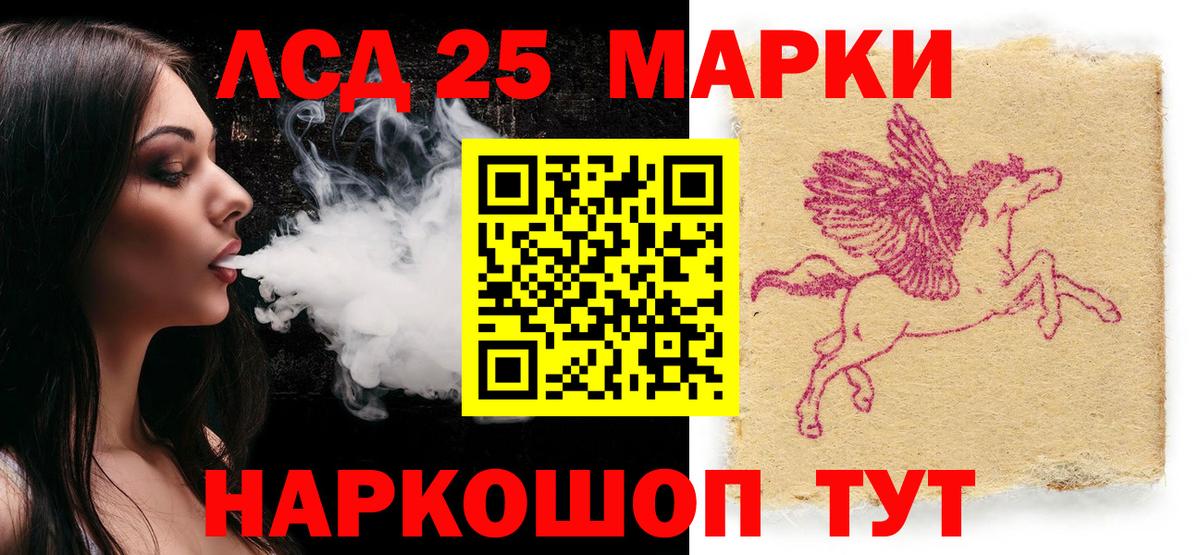 Марки NBOMe 1,5мг Керчь