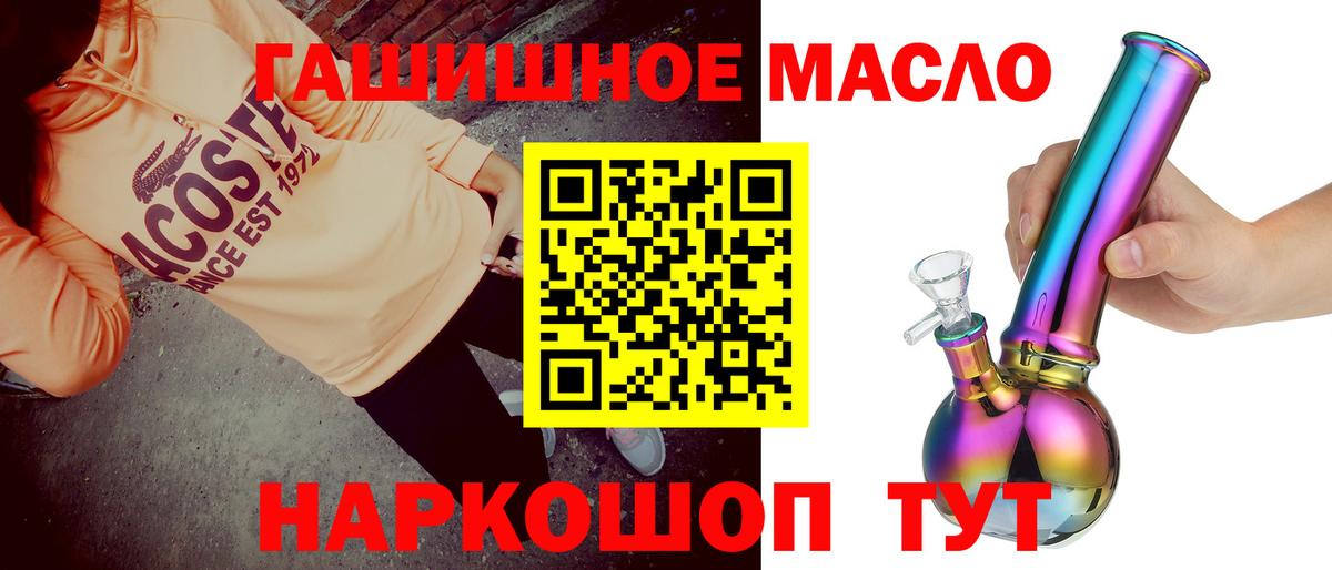 Дистиллят ТГК концентрат  ТГК концентрат  купить наркотики цена  Вход с VPN  Керчь 