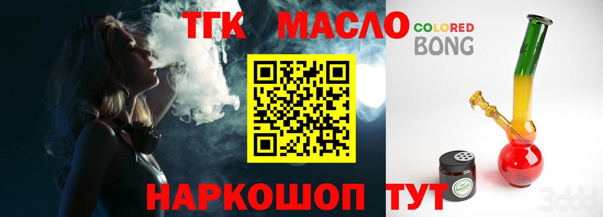 ТГК Wax Керчь