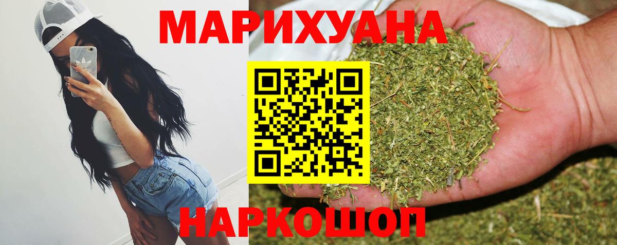 МАРИХУАНА LSD WEED Керчь