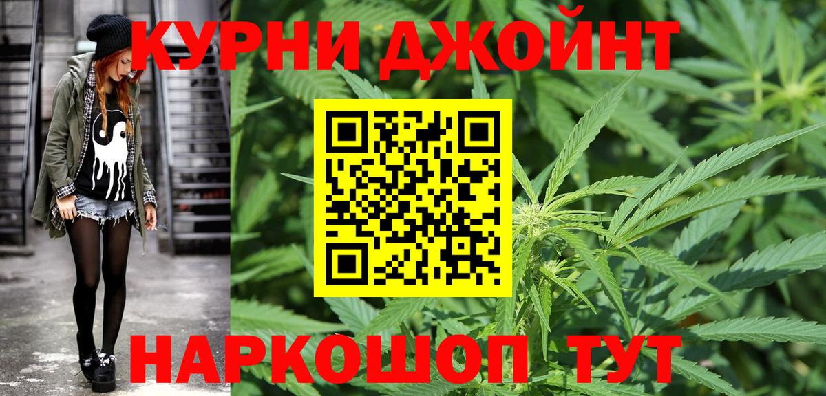 Каннабис THC 21%  Марихуана индика  Керчь  Бошки Шишки OG Kush  Вход с VPN 